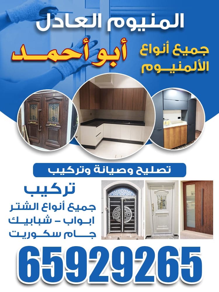 المنيوم العادل