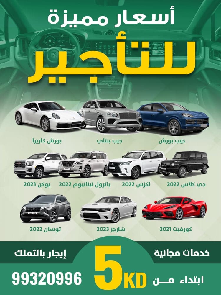  Car Rental