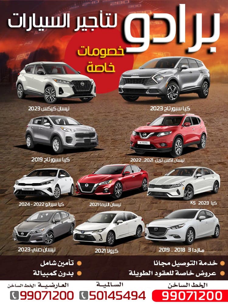 Prado Car Rental Company