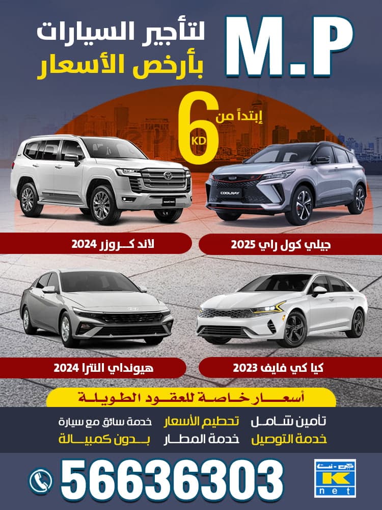 Rent Car
