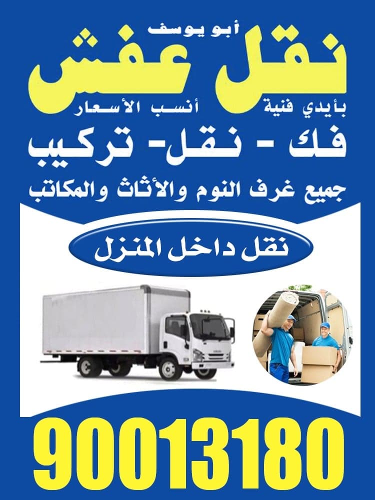 Moving Furniture  