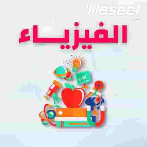 Senior physics teacher for all secondary school classes Senior physics teacher for all secondary school classes