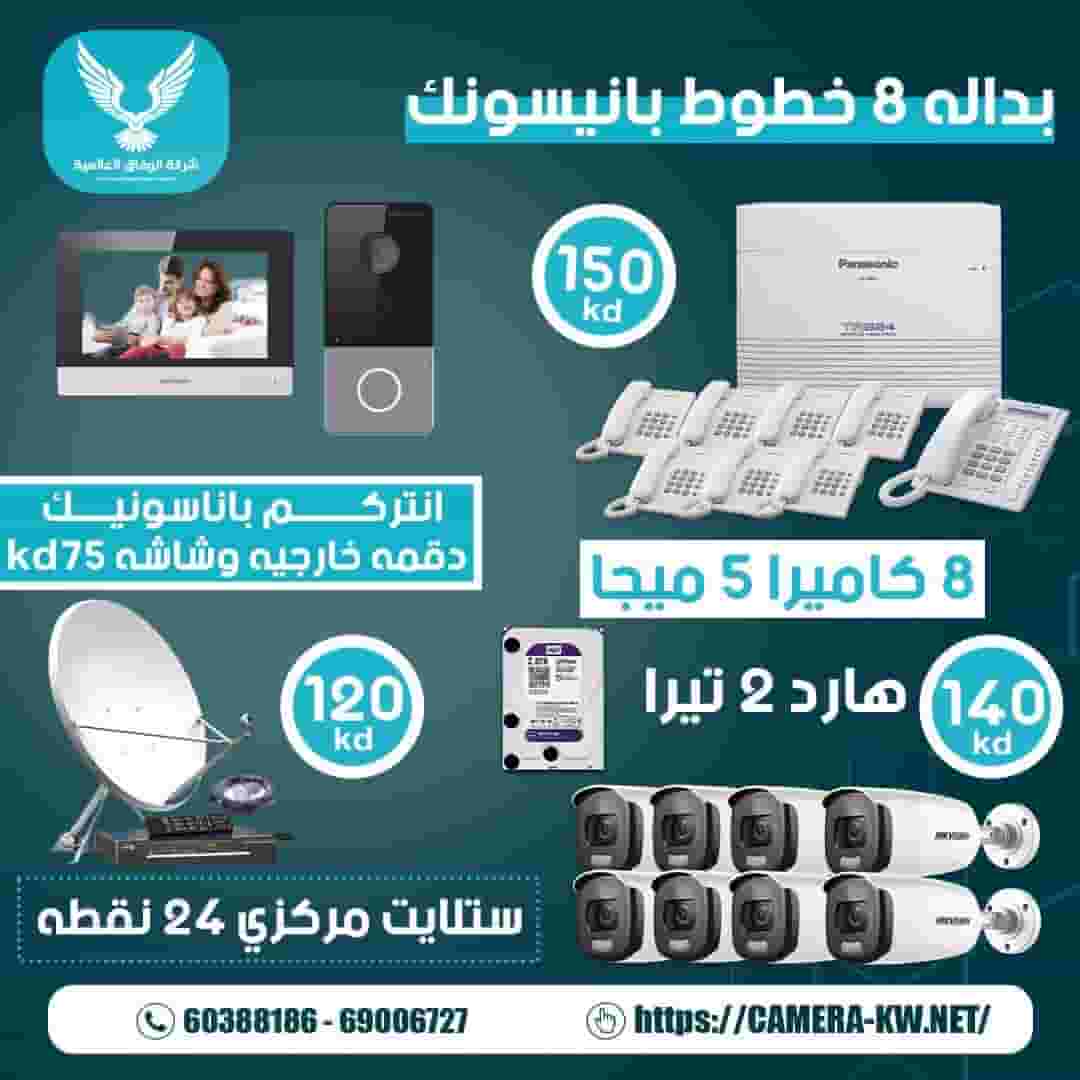 شركة ستالايت شركة ستالايت