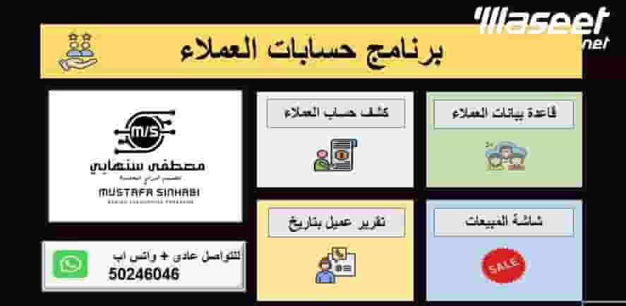 برامج محاسبة للشركات برامج محاسبة للشركات