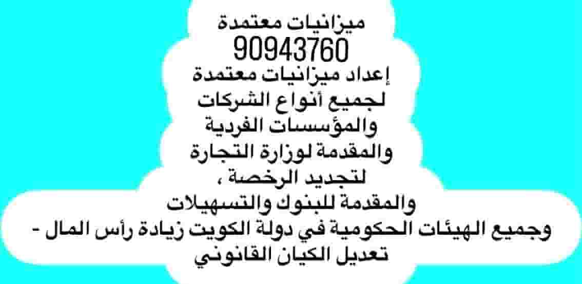 تعقيب معاملات وجميع الهيئات الحكومية تعقيب معاملات وجميع الهيئات الحكومية
