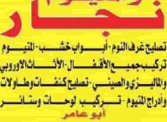 تصليح ابواب درايش مطابخ تصليح ابواب درايش مطابخ