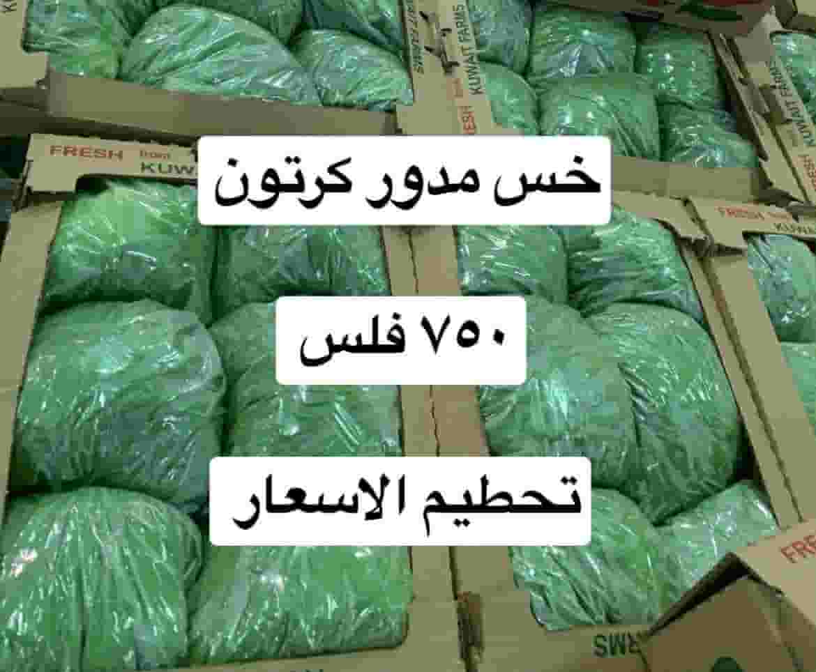 عروض لوجي للفواكه والخضروات عروض لوجي للفواكه والخضروات
