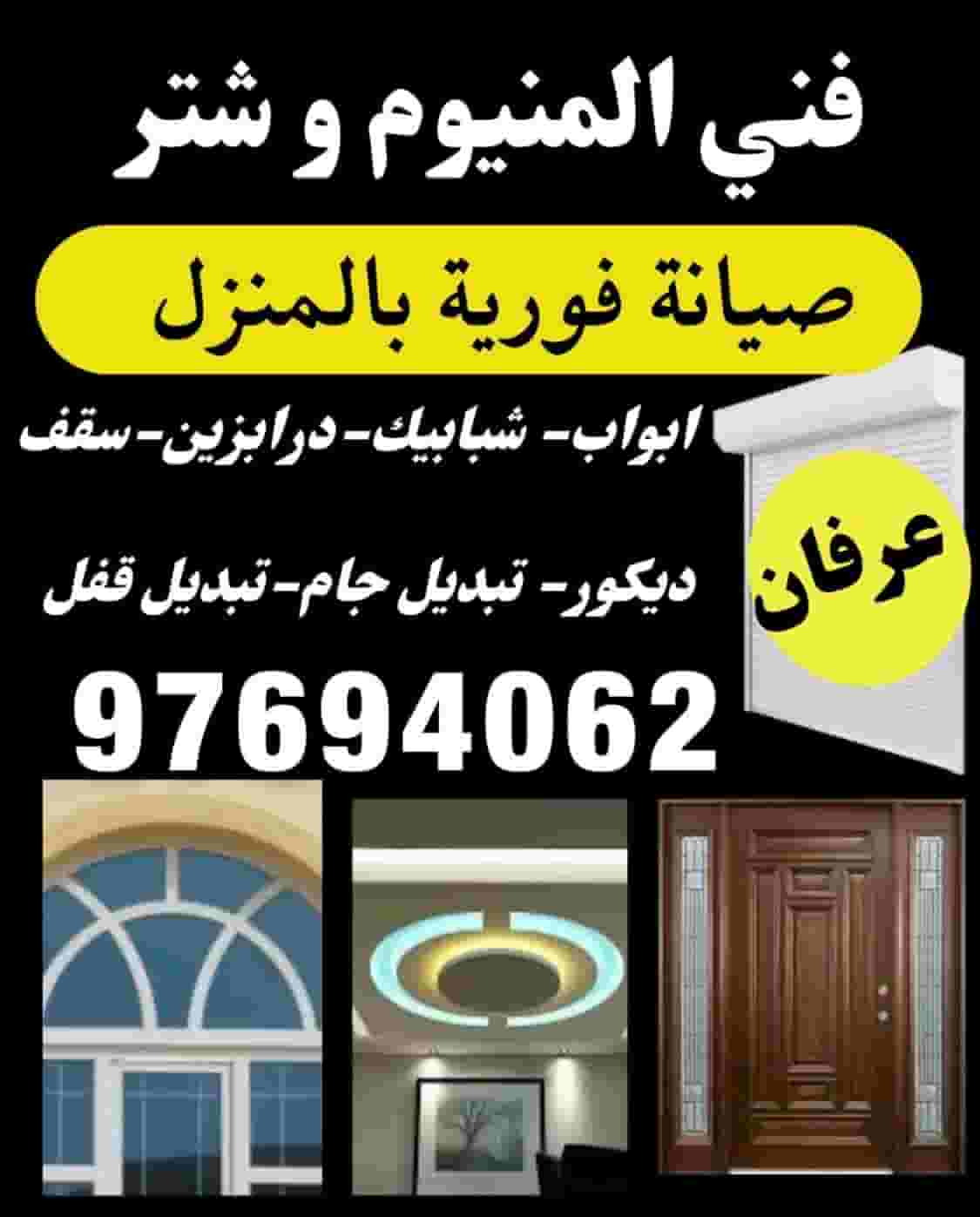 فني المنيوم باكستاني فني المنيوم باكستاني