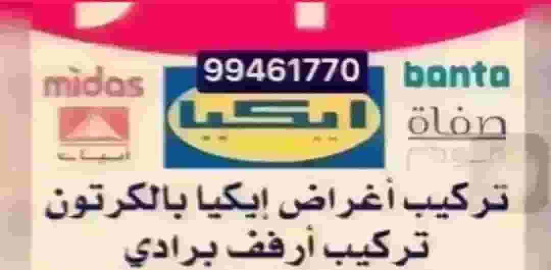 نجار فك وتركيب جميع أنواع الأثاث المنزلي والمكتبي نجار فك وتركيب جميع أنواع الأثاث المنزلي والمكتبي