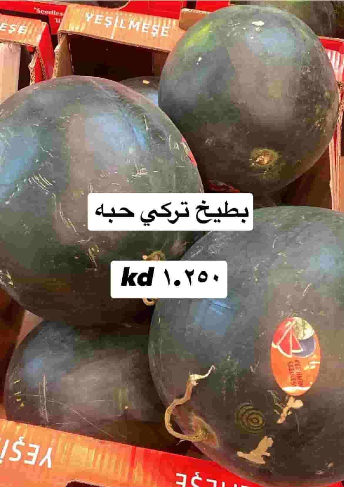 لوجي للخضار والفواكه لوجي للخضار والفواكه
