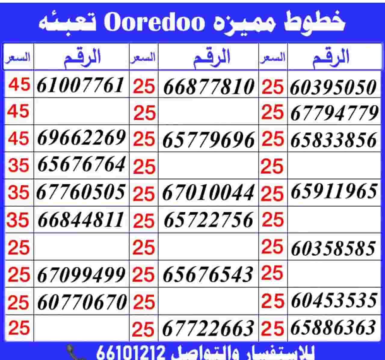 خطوط تعبئه مميزة إنترنت ومكالمات خطوط تعبئه مميزة إنترنت ومكالمات