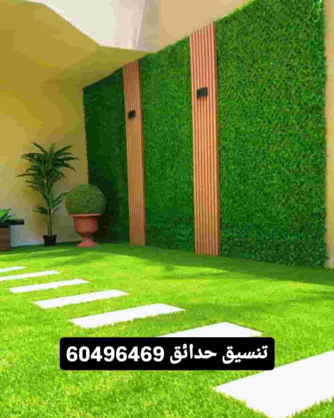 تنسيق حدائق ف الكويت تنسيق حدائق ف الكويت