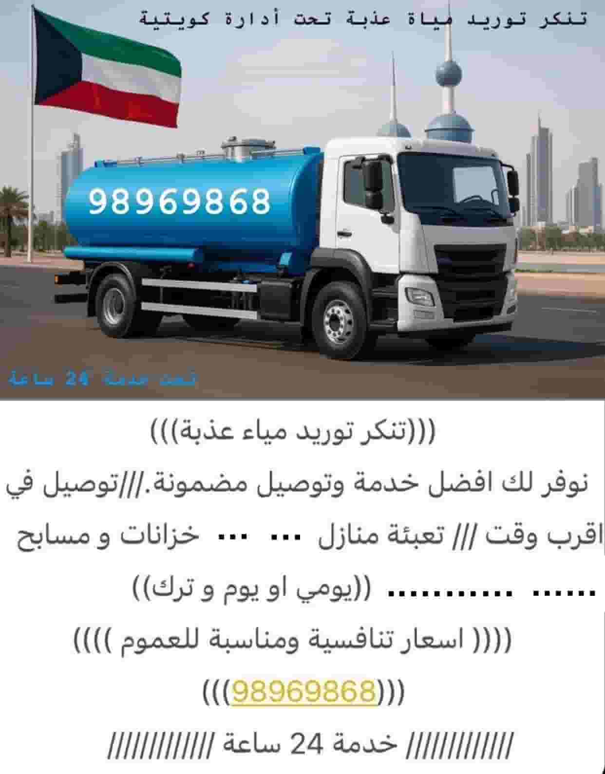 تنكر مياء عذبة تنكر مياء عذبة