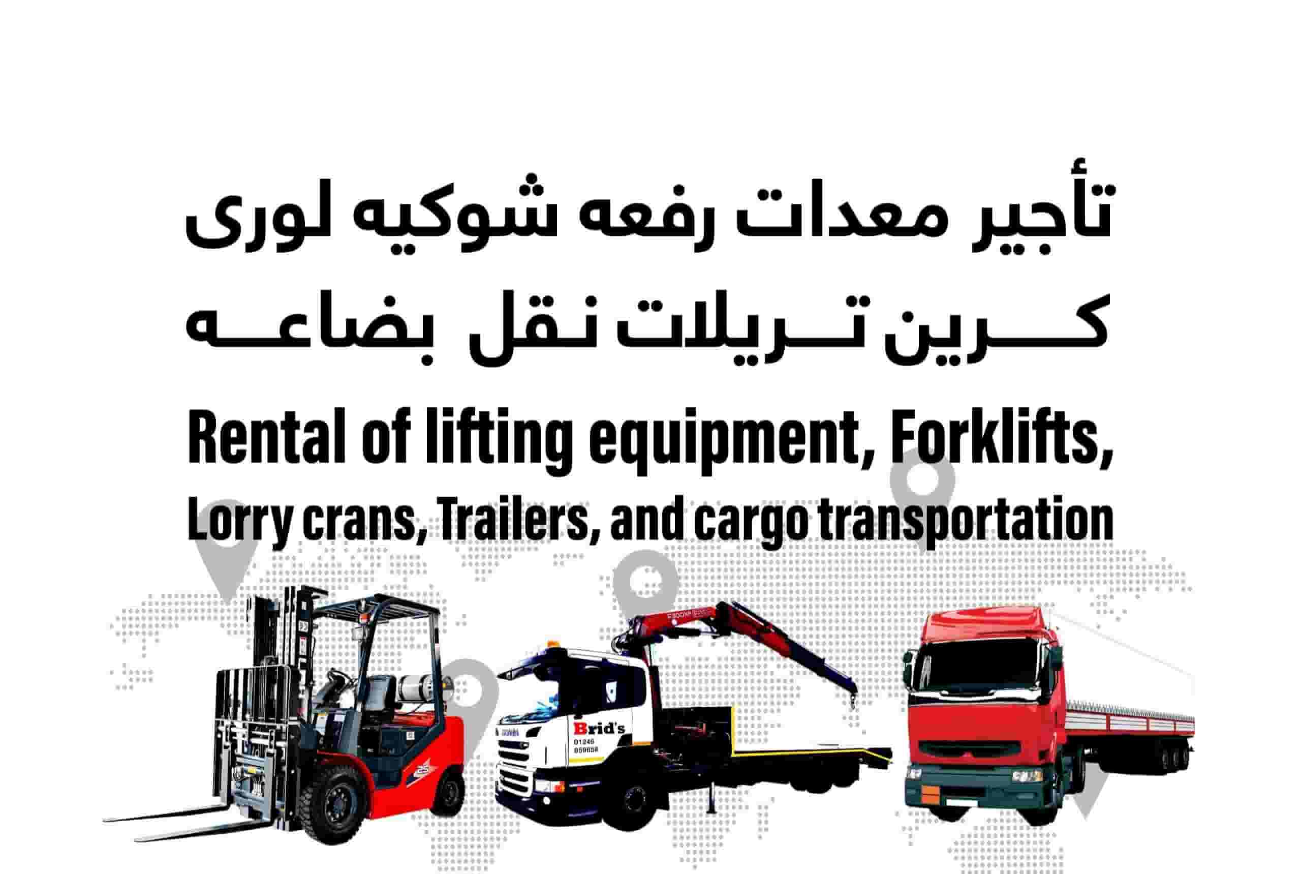 تأجير معدات ثقيلة تأجير معدات ثقيلة