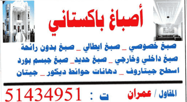 لجميع اعمال الاصباغ لجميع اعمال الاصباغ