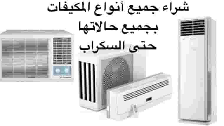 نشتري الكترونيات نشتري الكترونيات