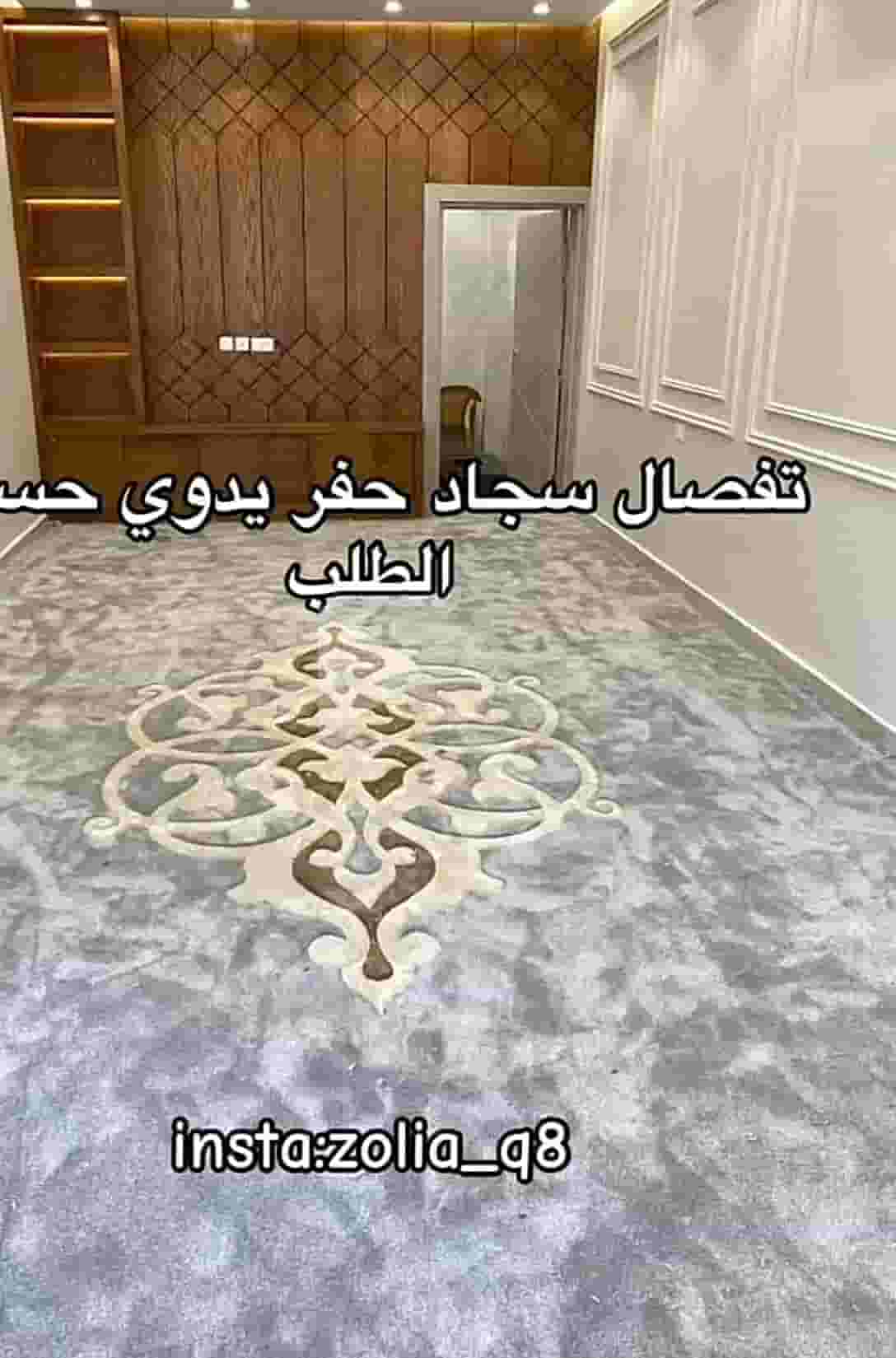 سجاد حفر يدوي تصميم حسب الطلب سجاد حفر يدوي تصميم حسب الطلب