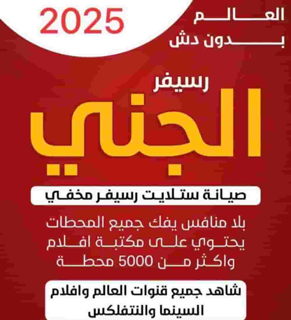 فني ستلايت فني ستلايت