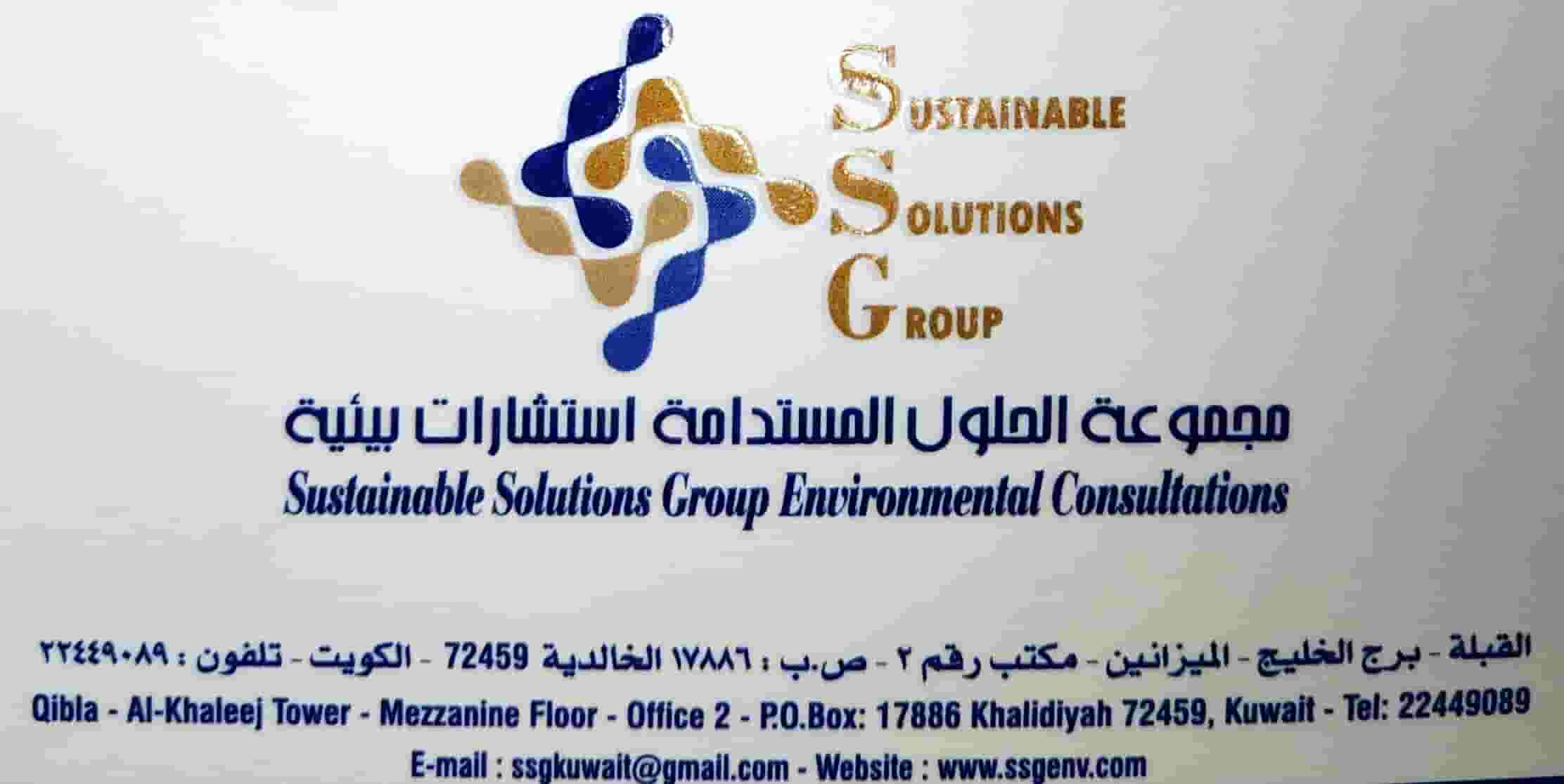 شركة استشارات بيئية متخصصة شركة استشارات بيئية متخصصة