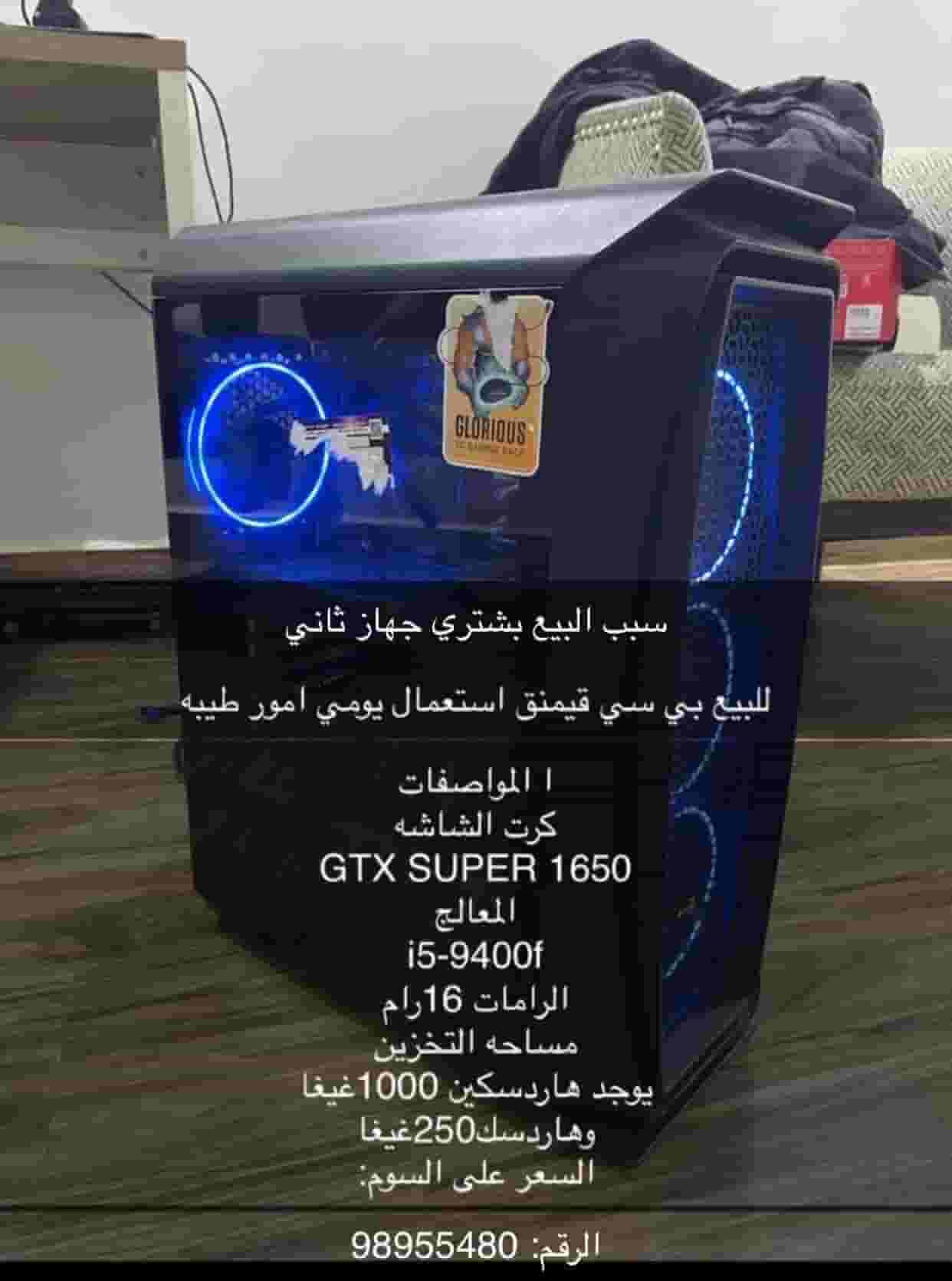 للبيع بي سي جيمنج للبيع بي سي جيمنج