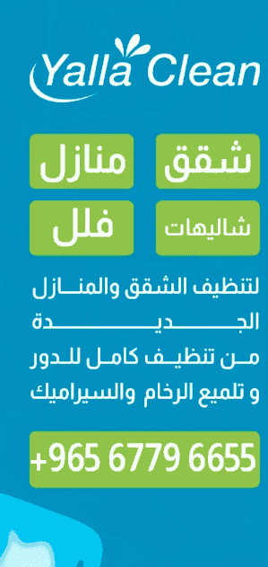 خدمه تنظيف منازل خدمه تنظيف منازل