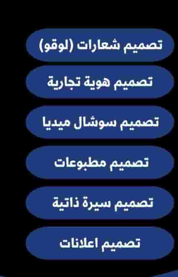 خدمات تصميم جرافيك احترافية خدمات تصميم جرافيك احترافية