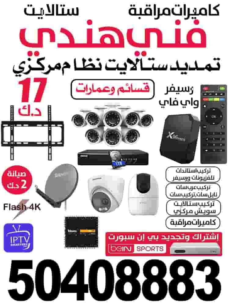 فني هندي ستالايت فني هندي ستالايت