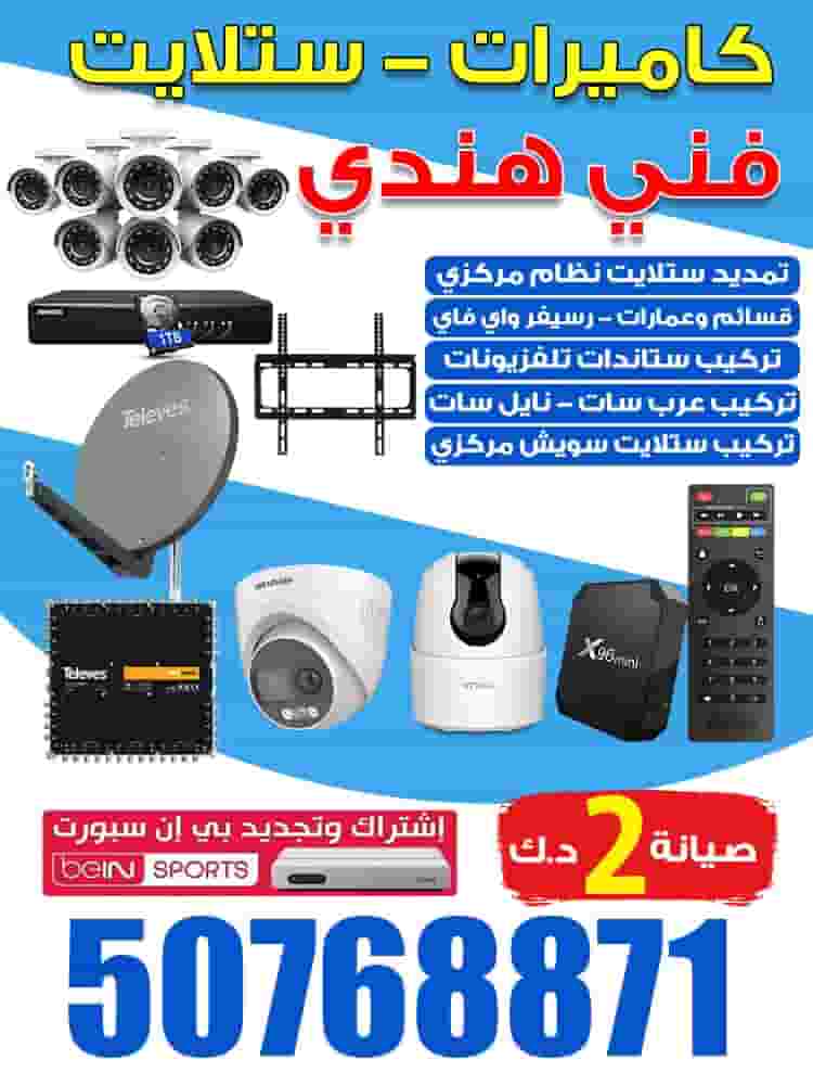 فني هندي ستلايت فني هندي ستلايت