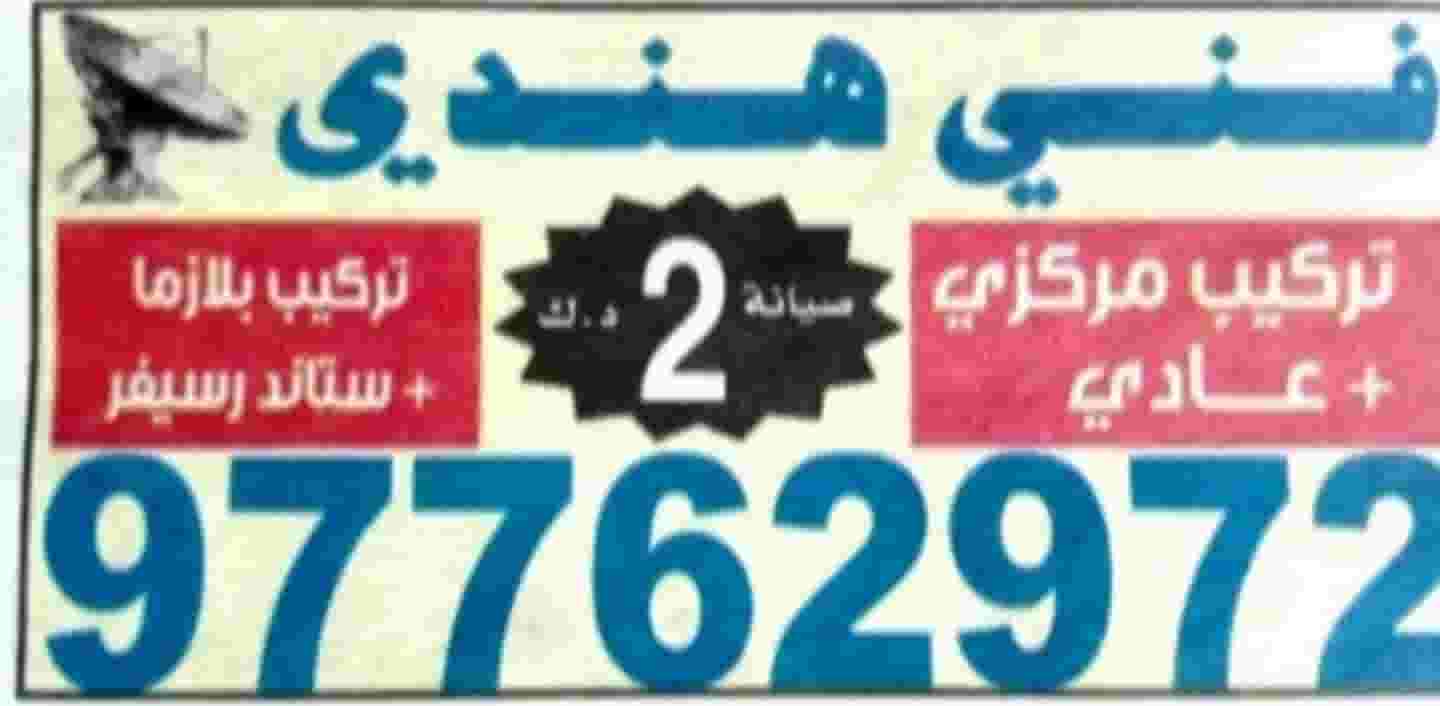 تركيب ستالايت الجديد والقديم تركيب ستالايت الجديد والقديم