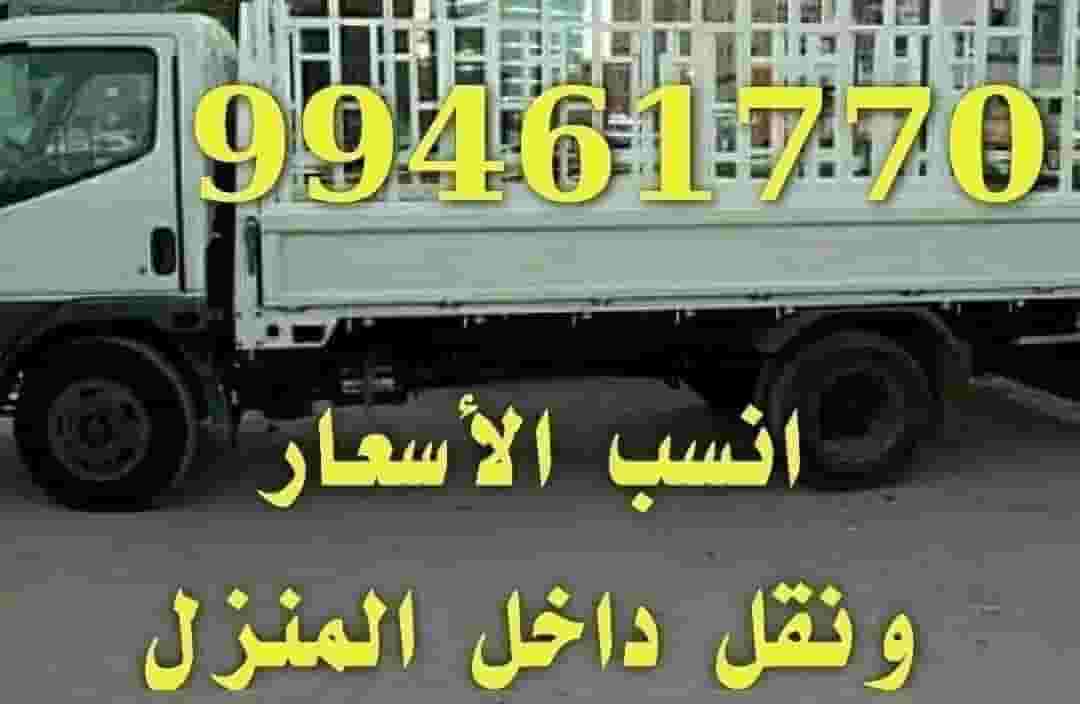 نقل عفش وفك وتركيب نقل عفش وفك وتركيب