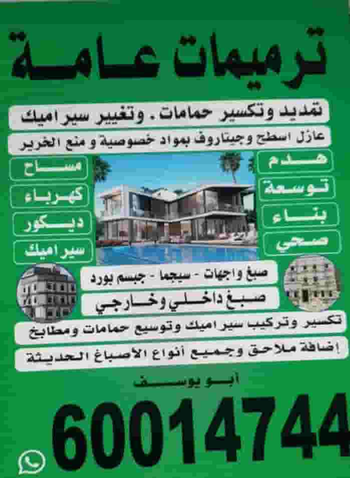 مقاول أبو إسلام مقاول أبو إسلام