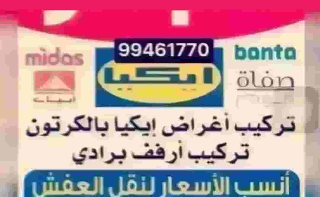 نجار فك وتركيب جميع أنواع الاثاث المنزلي والمكتبي نجار فك وتركيب جميع أنواع الاثاث المنزلي والمكتبي