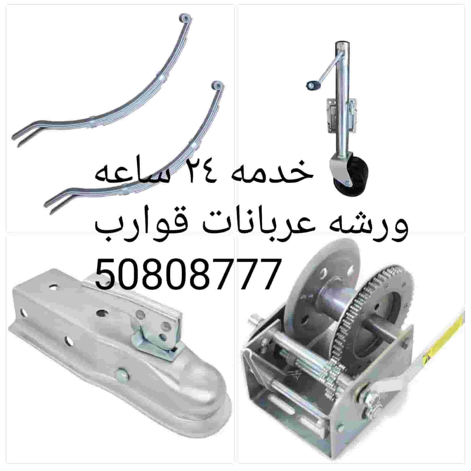 بوبرنقات فلنجات ريش طراد وجت سكي وشاليهات متنقله بوبرنقات فلنجات ريش طراد وجت سكي وشاليهات متنقله