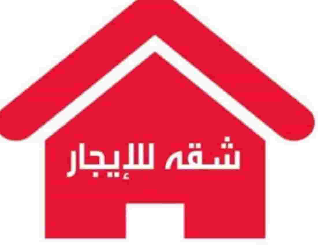 شقة للايجار في حطين شقة للايجار في حطين