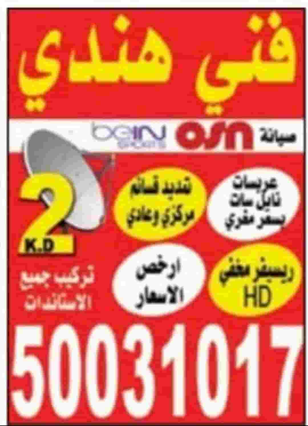 فني هندي ستالايت فني هندي ستالايت