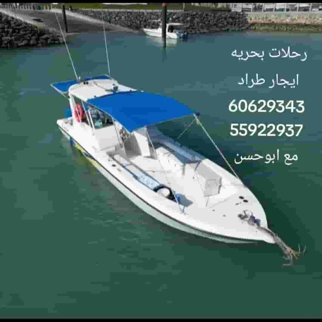 ايجار طراد رحلات بحريه ايجار طراد رحلات بحريه