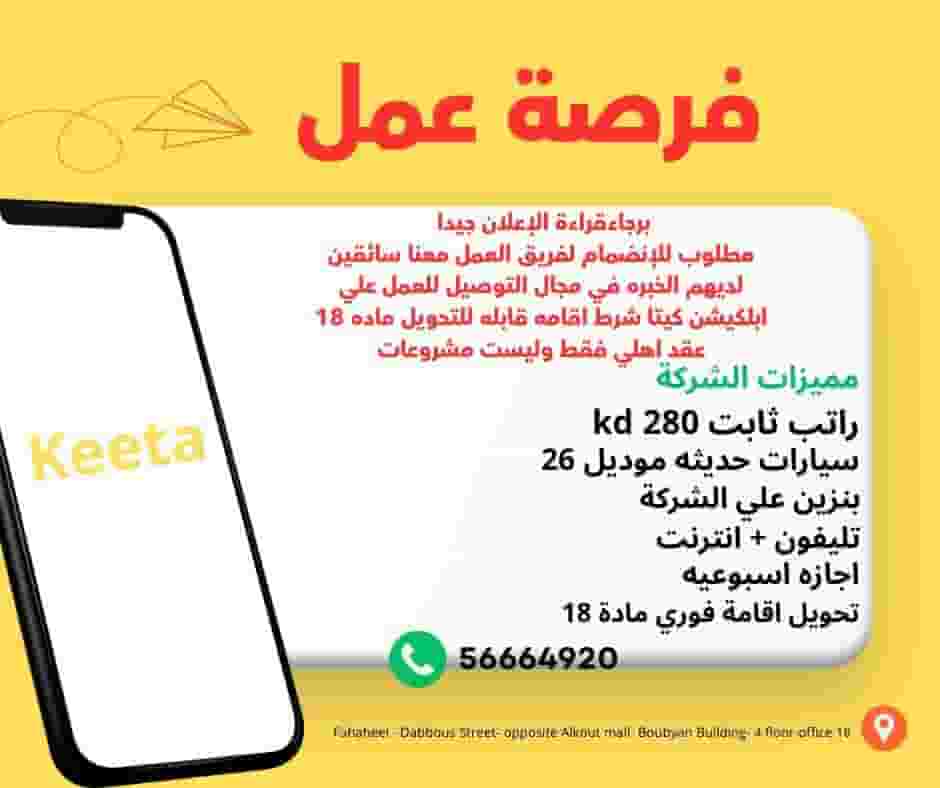 مطلوب سائقين للعمل مطلوب سائقين للعمل