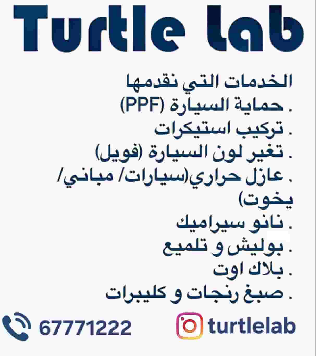 تظليل والعناية بالسيارات تظليل والعناية بالسيارات