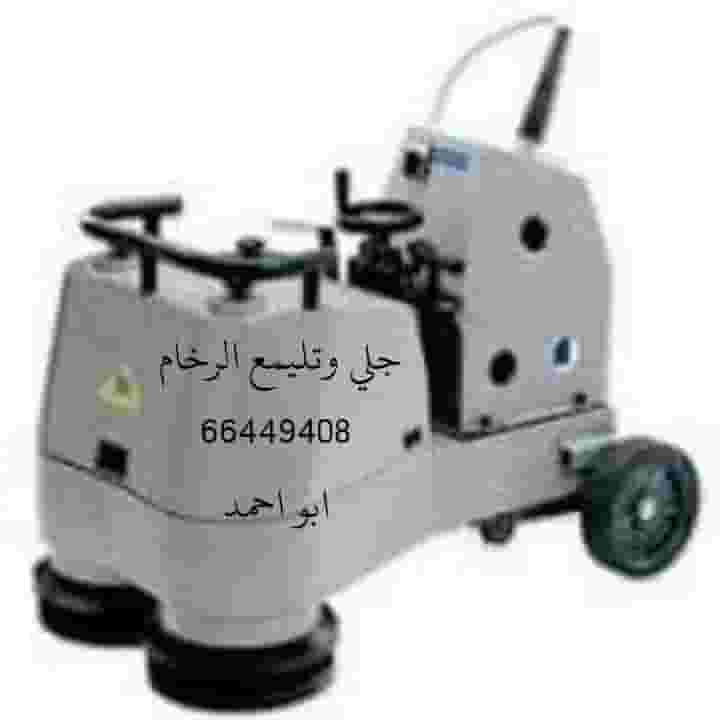 جميع خدمات التنظيف جميع خدمات التنظيف