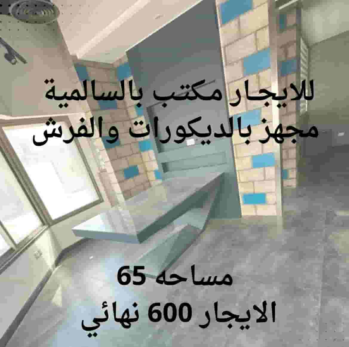 مكتب أطلاله بانوراما بالسالمية مكتب أطلاله بانوراما بالسالمية