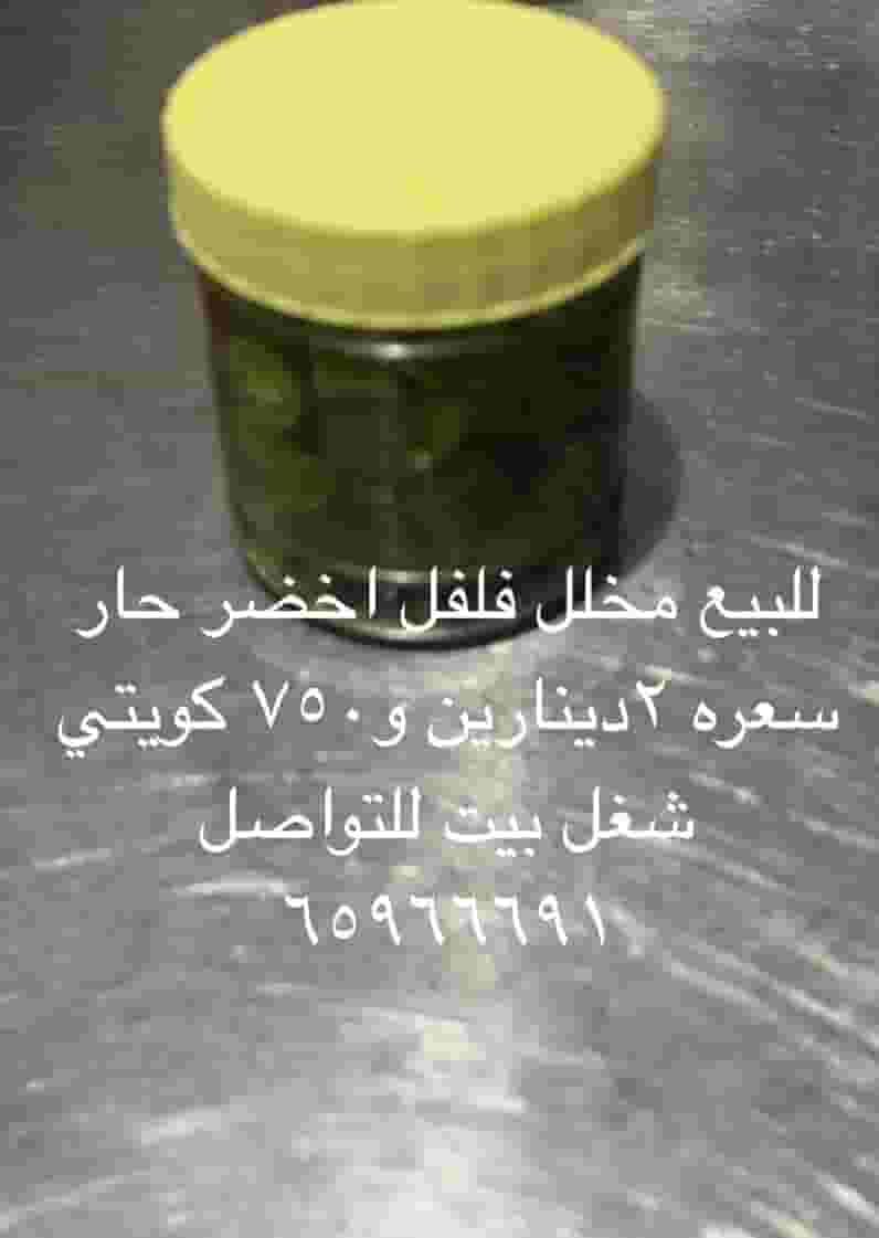 مخللات بأنواعها مخللات بأنواعها